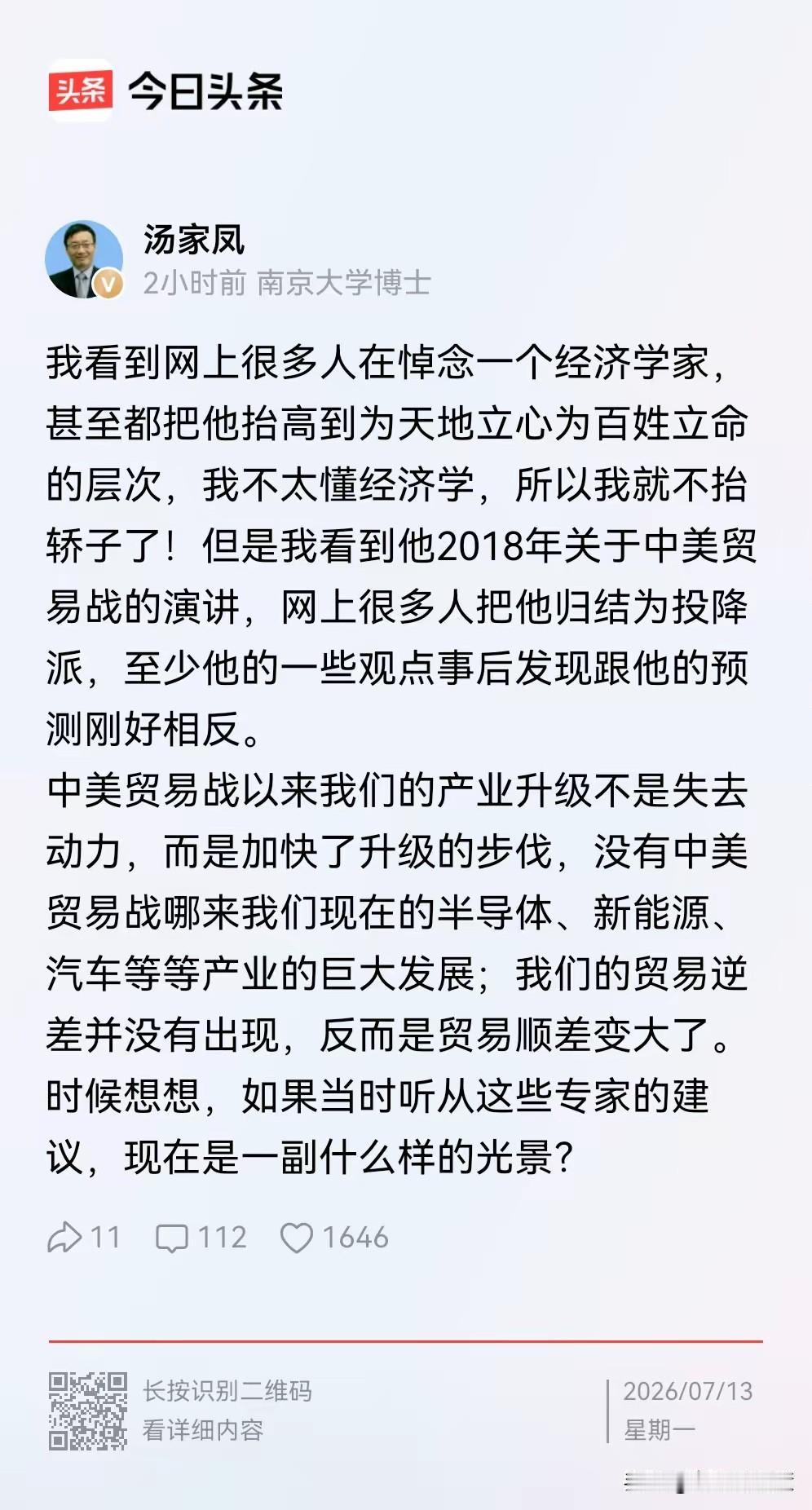 2018 年 4 月（清华时事大讲堂）和 7 月（山西证券 30 周年），安信证