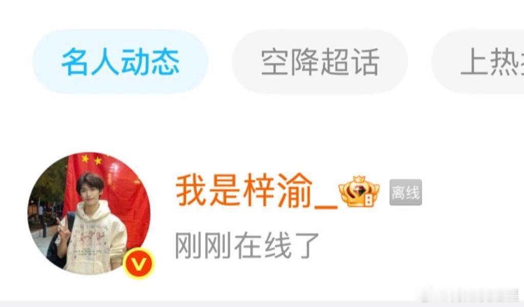 梓渝喜欢小魔仙成为小魔仙刚才梓渝上线改了个工作邮箱，又下去了 ​​​