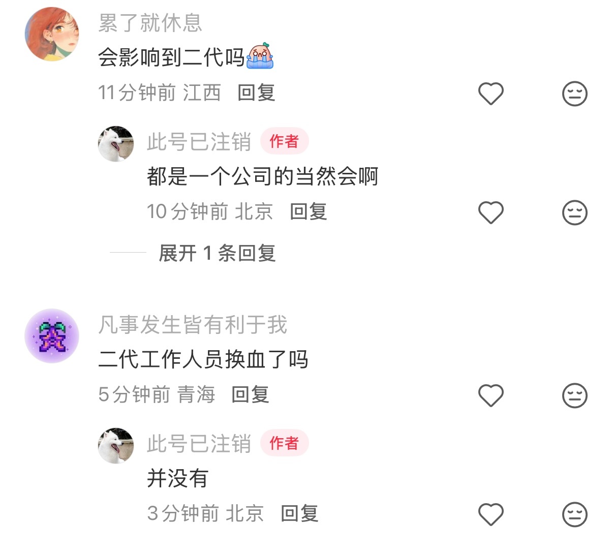 可以不要让你们的猪肝影响到我的心肝嘛……时代峰峻全世界最爱工作人员 ​​​