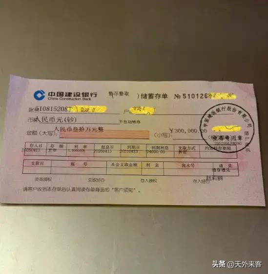 银行再继续下调利息！很多人将会把钱从银行里取出来，放在自家保存，这不是危言耸听。