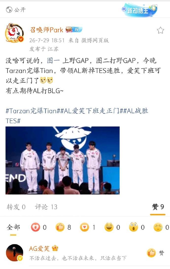 粉丝投稿你看看TES哥整的直接被虐晕了。至于你们说打野还是啥问题不重要，重点就是