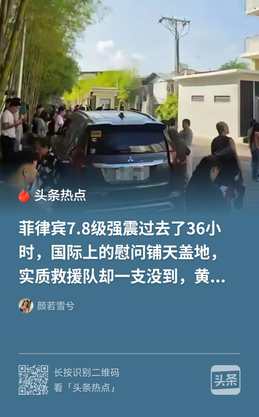 中国有没有进行援助呢？
截至2026年6月10日，国家国际发展合作署明确：待菲方