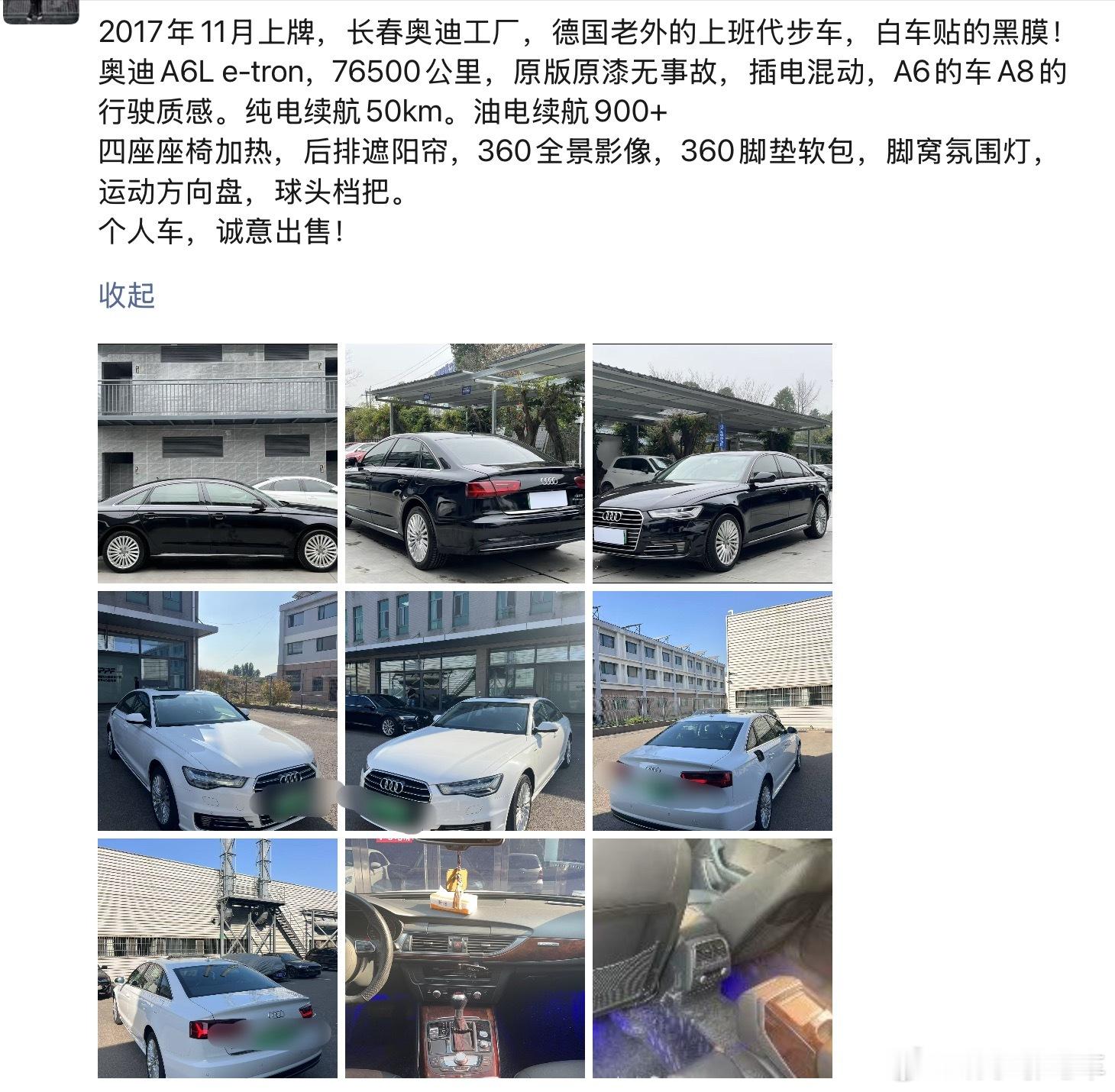 粉丝已经提了L6，原来奥迪A6L打算了，有没有感兴趣的朋友， 车况精品，全国仅此