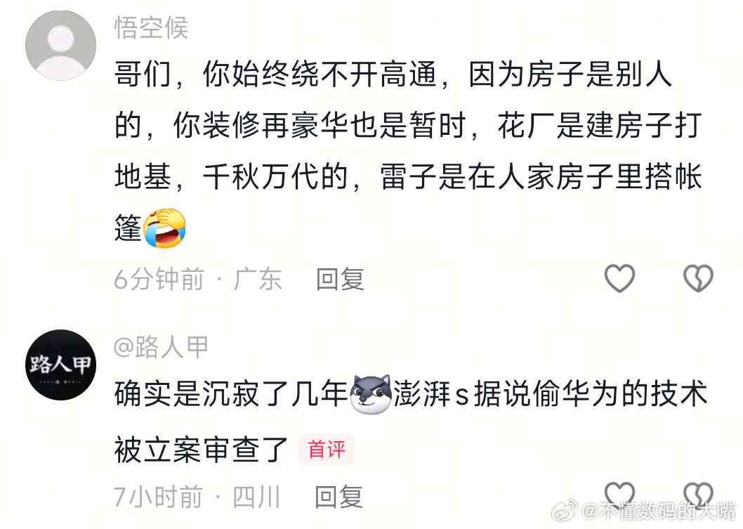 啥玩意… ​​​