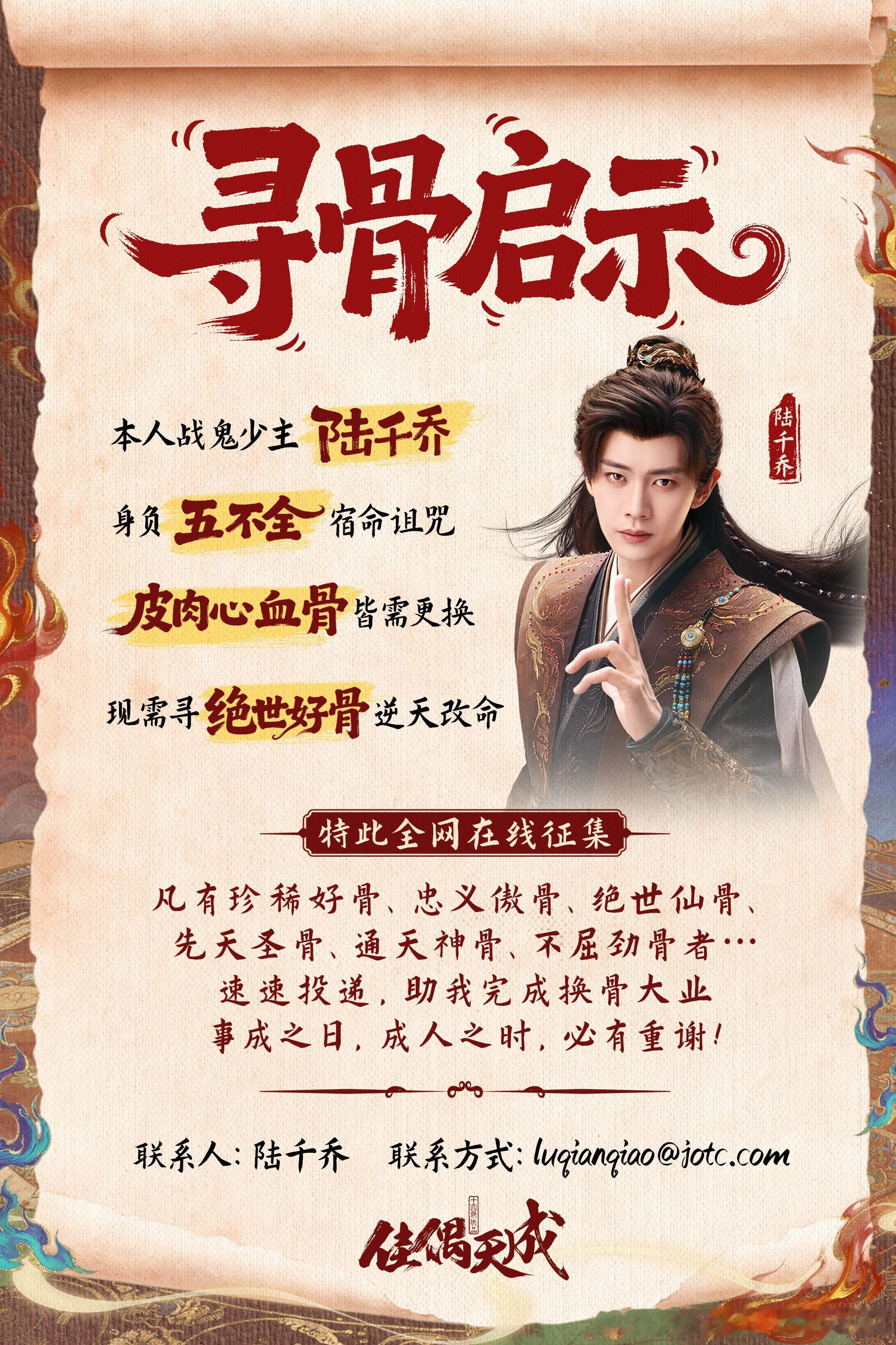 佳偶天成好大的福气！居然连周生如故都出来联动了！绝世好骨，那肯定是小南辰王的美人