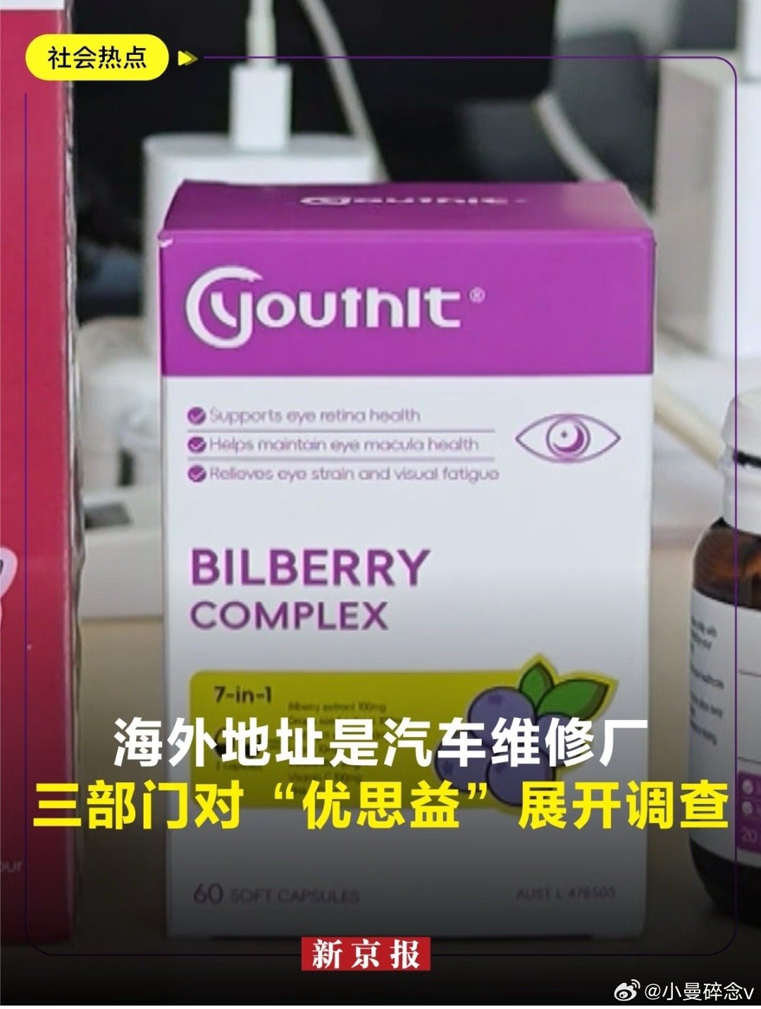 有优思益消费者希望能够假一赔十打开手机全是清一色的道歉，当初直播带货时一本正经地