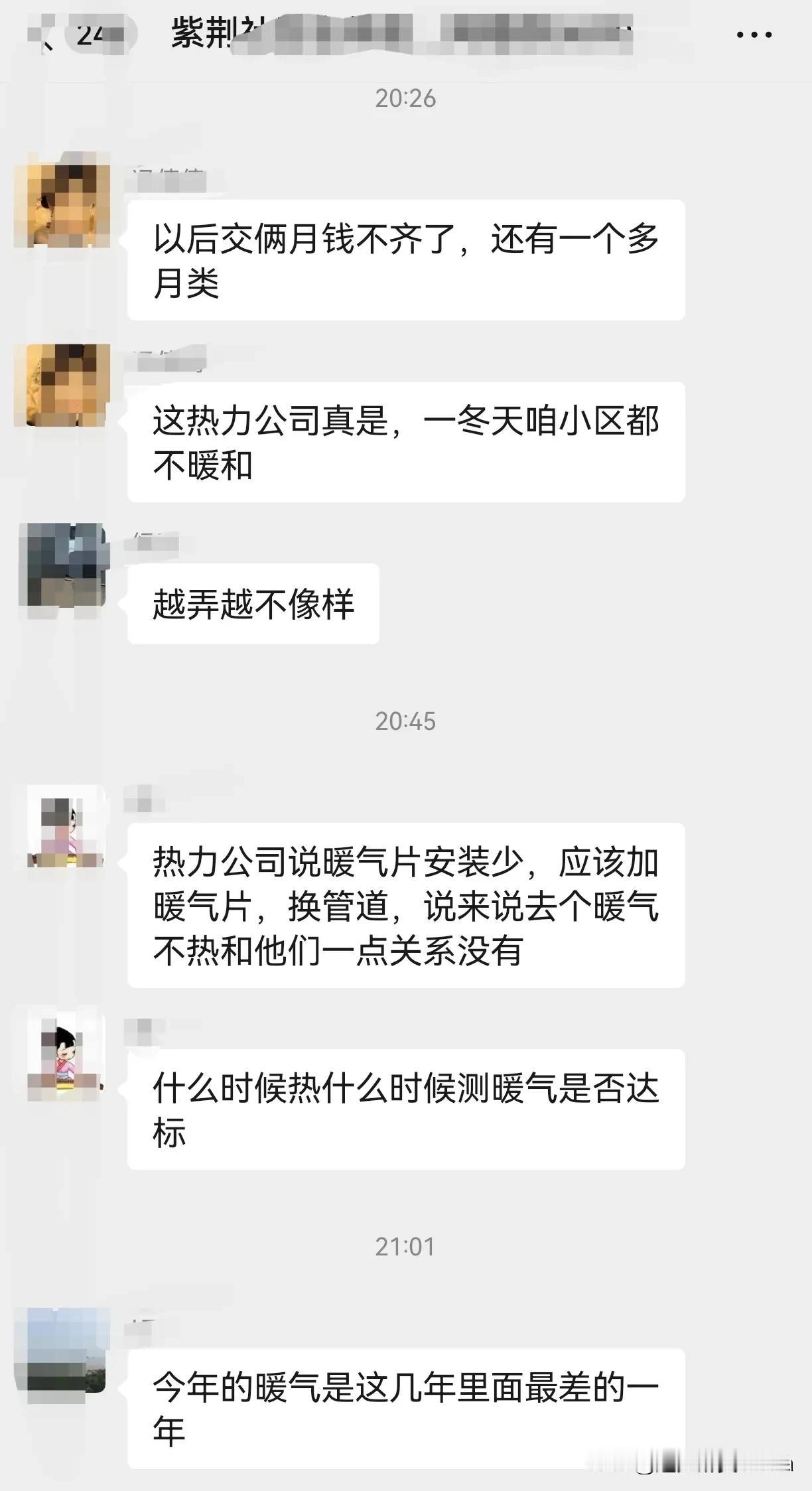 在商丘，本以为集中供暖是个宝，没想到却还给人带来了诸多烦恼。

就像这几天，气温