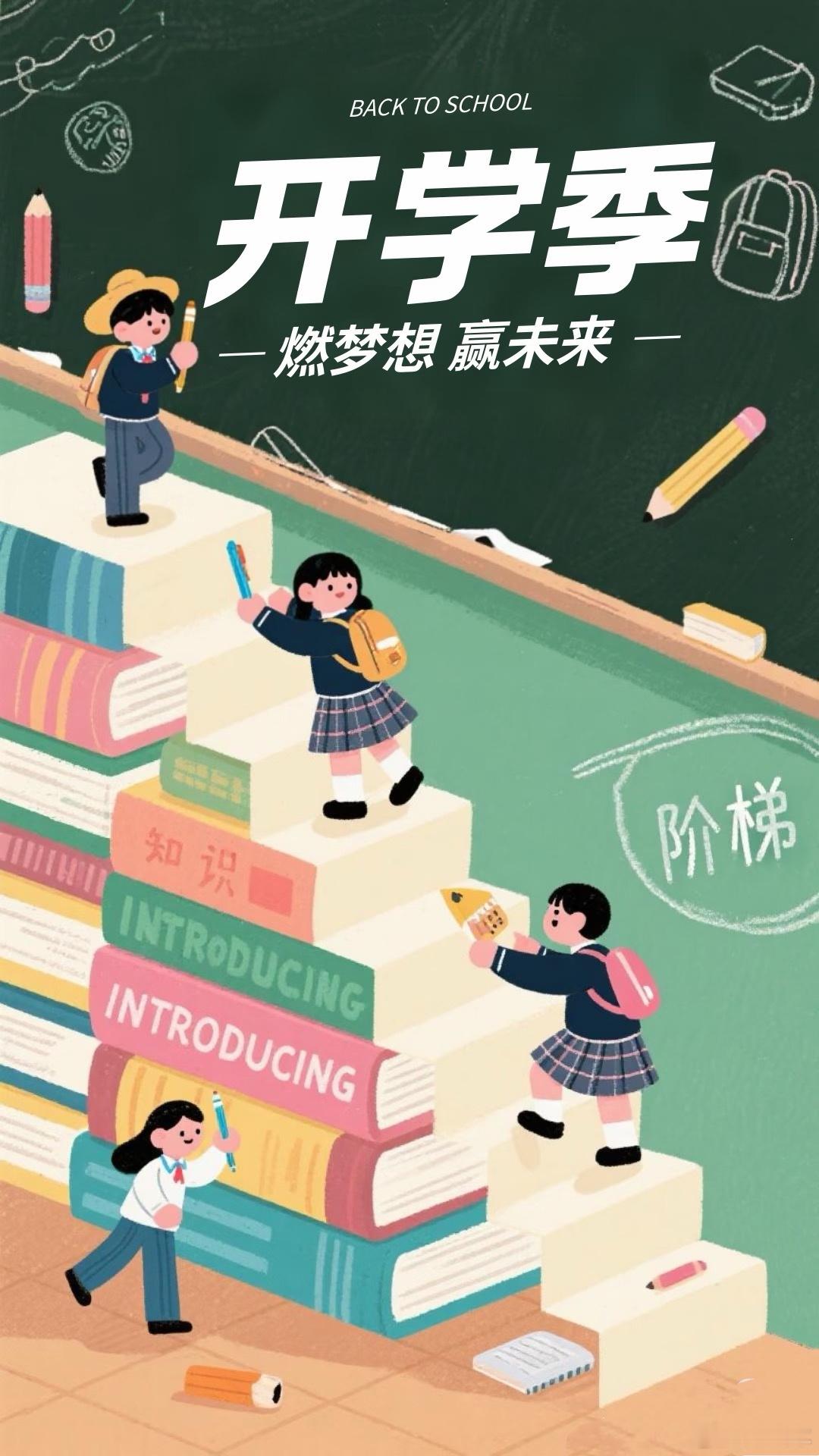 今日9月1日开学。乘开学新序，守虚静之心。治学当如水，顺势而流，厚积而深；求学当