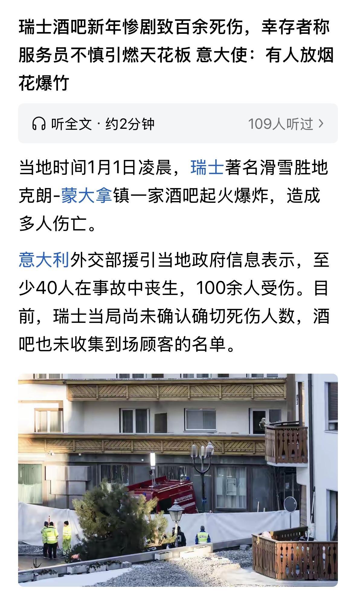 向逝者表示哀悼，向伤者表达慰问，都是年轻人，实在太可惜了，引以为戒！快过年了，千