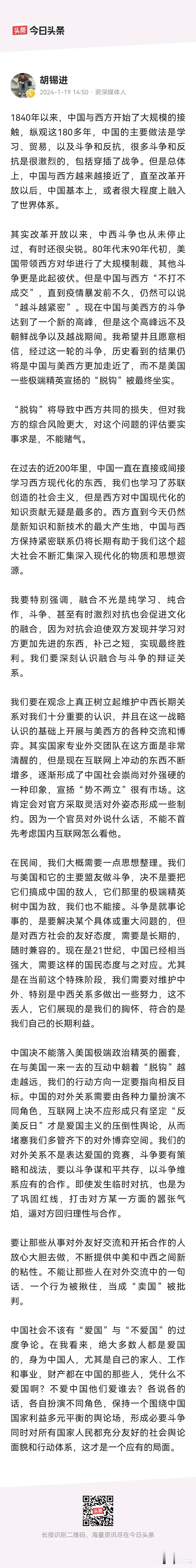 老胡：不能脱钩，要紧密联系，融入西方，

不知道老胡是哪个年代的人，如果是前30
