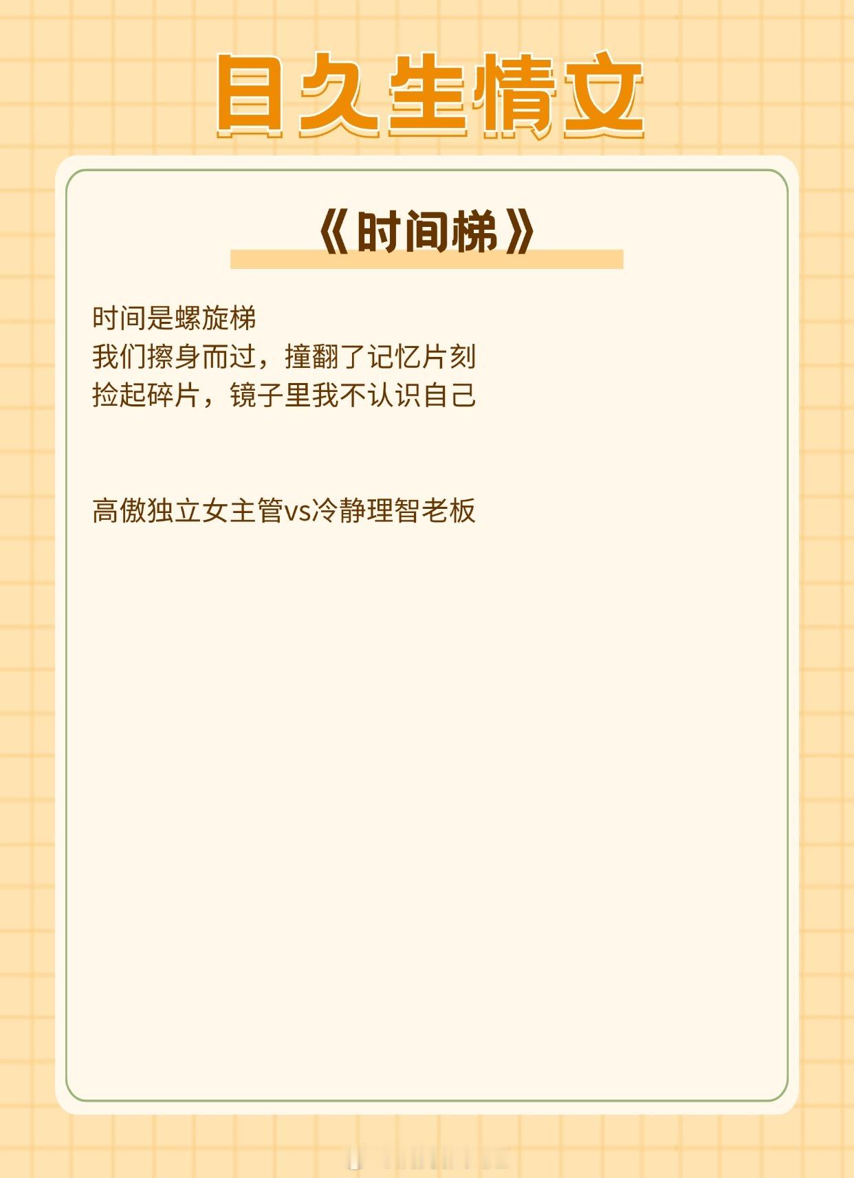 #年度最强命定小说# 【超绝日久生情文】你是我的象牙塔，亦是我的奥德修斯📔《时