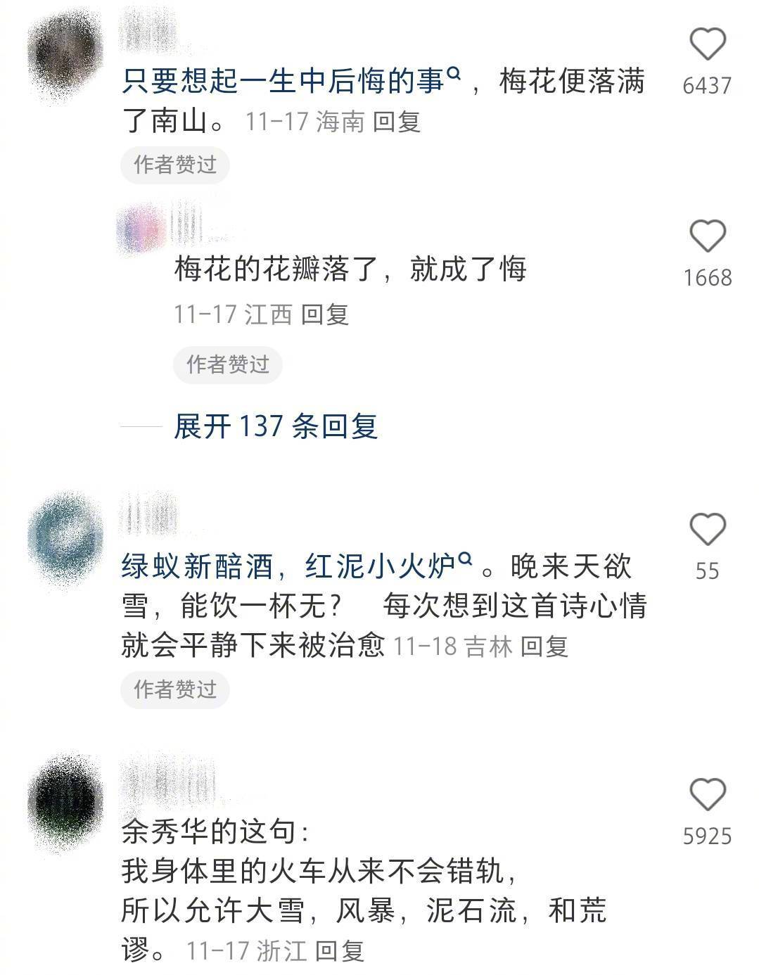 来自文学作品中的浪漫 [求关注][拜托][点赞] ​​​