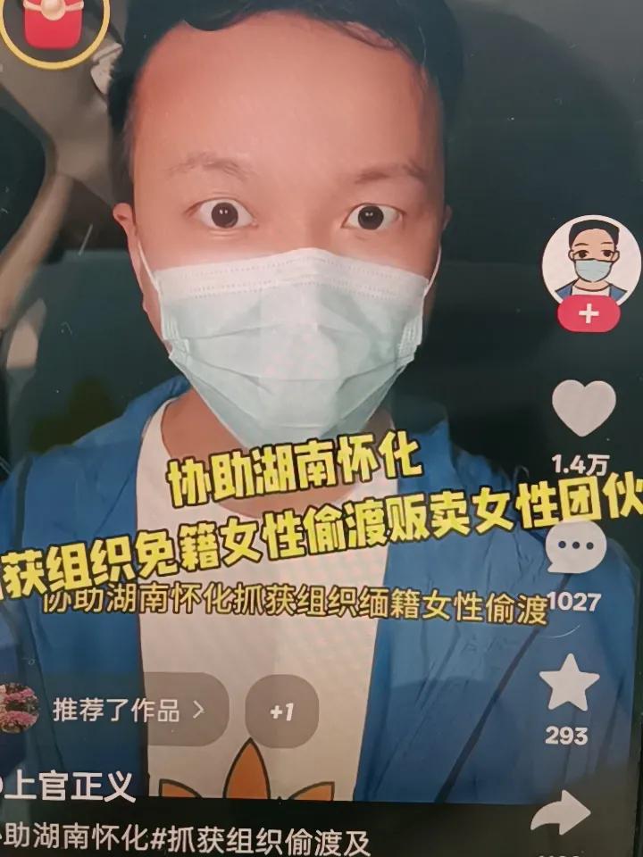 上官正义又协助湖南怀化抓获组织缅籍女性偷渡贩卖女性团伙。
南怀化抓获组织缅籍女性