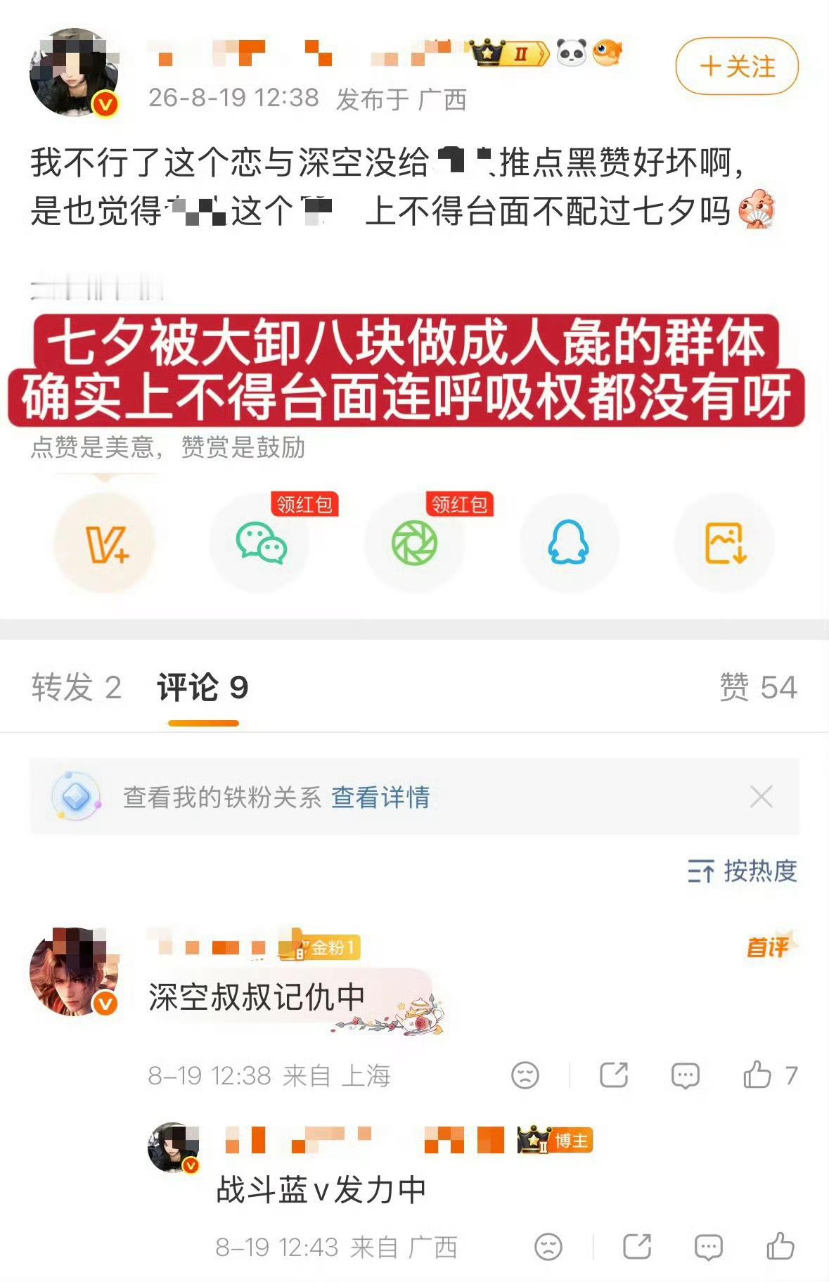 不知道μ耂输们在这yy啥呢，用屁股想也知道是被🍊掉了啊，看这样子跳这么欢应该就