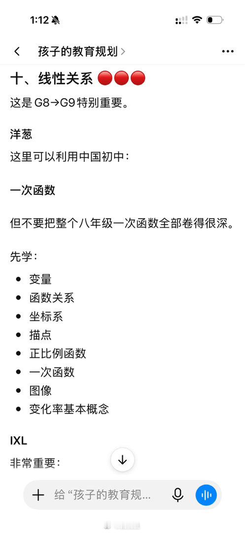 做规划容易，执行太难。米姐这种，执行可能性，不说是0，顶多也就10%吧……能听你