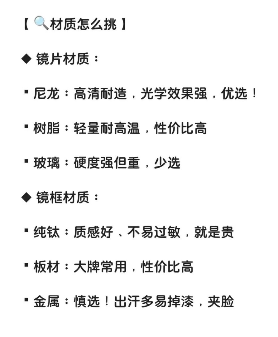 在拼多多一副好墨镜是这样炼成的一个冷知识。真正的好墨镜戴上是不会变暗的，反而很清