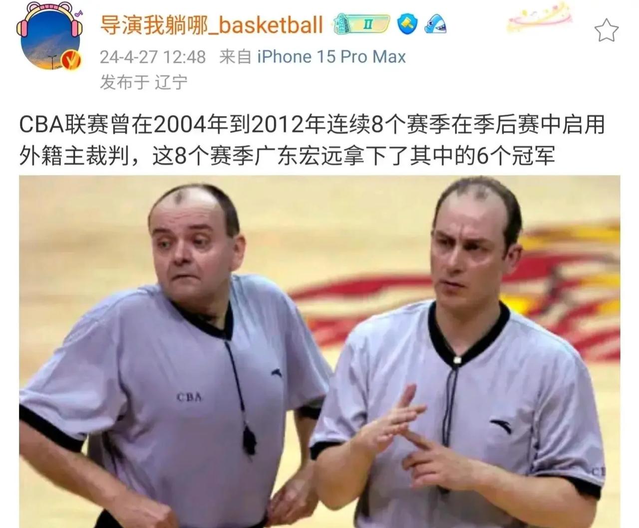 据媒体人爆料为了保证季后赛的判罚公正性，CBA联赛或许要聘请外籍裁判吹罚比赛，不