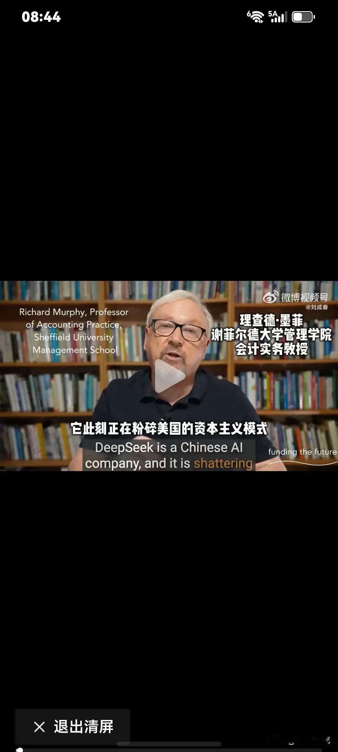Deepseek正在粉碎美国的资本主义模式！(DeepSeek is shatt