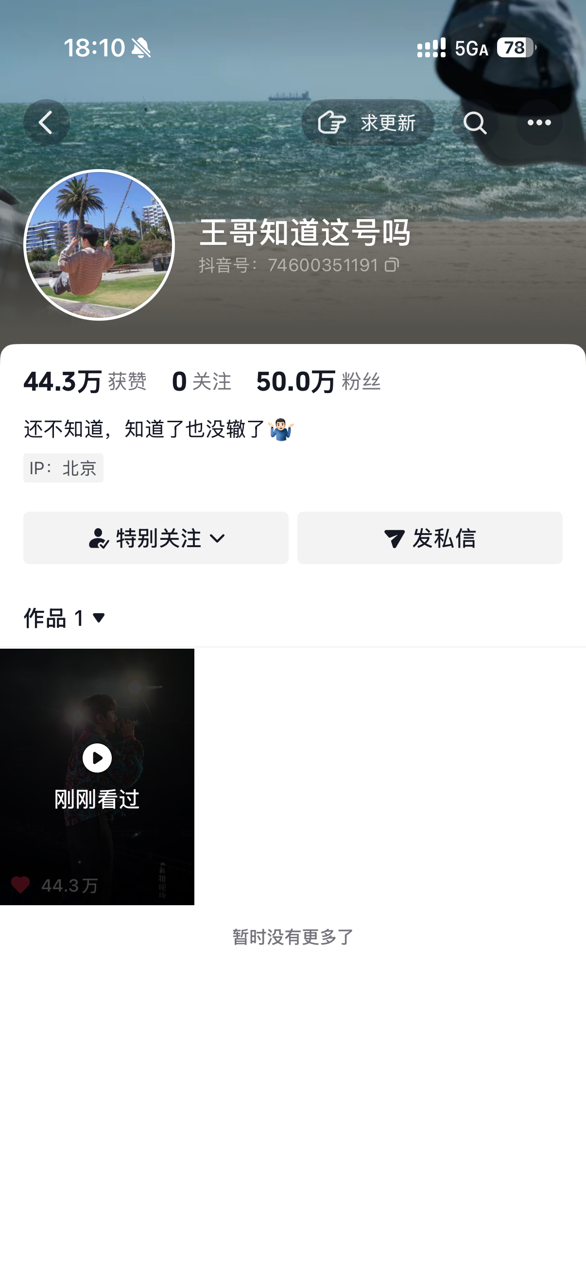 50w打卡 