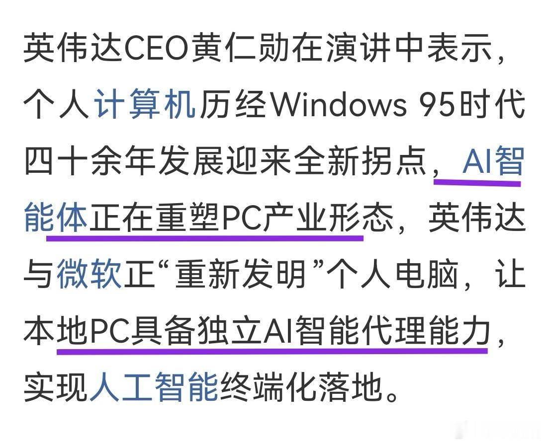 从黄老板的叙述中可以看出，他的意思是，未来电脑应该叫智慧电脑。现在的手机已经叫智
