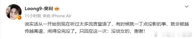 没谈女的奥利白翊汝 奥利小心思都偷偷藏不住了，想吃这碗饭想疯了[笑cry]建议直