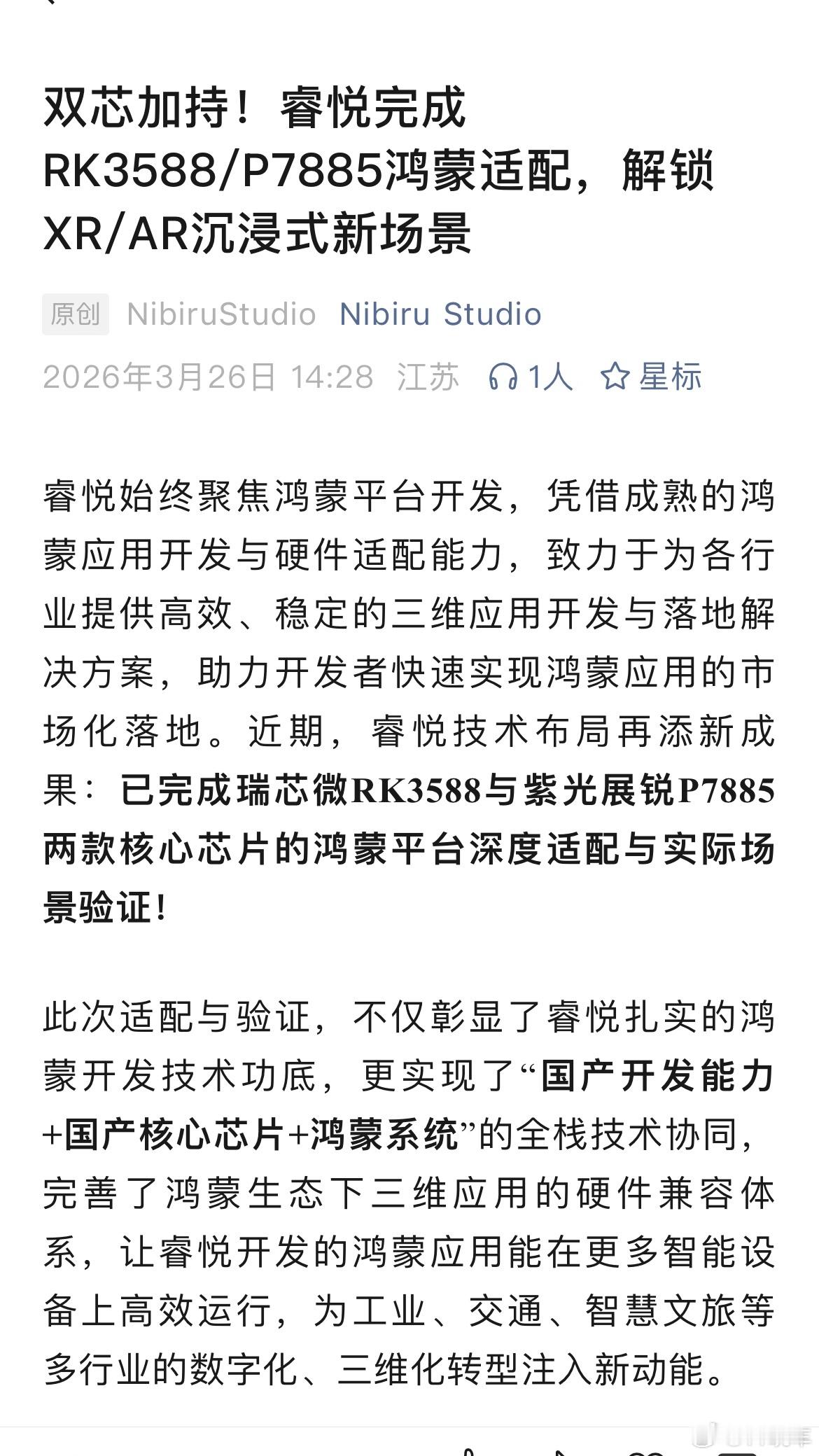 问界鸿蒙座舱  哇哦，高通芯片支持鸿蒙？这是哪个豆包仙人搜出来的。现阶段除了麒麟