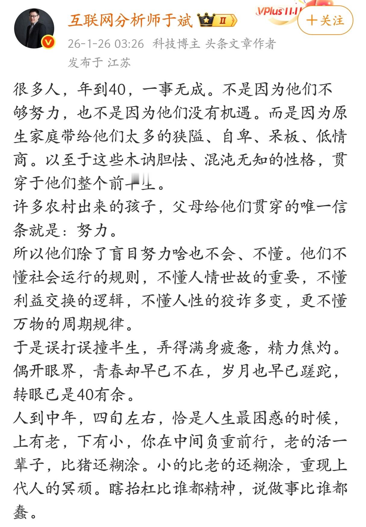 很多人，年到40，一事无成。不是因为他们不够努力，也不是因为他们没有机遇。而是因