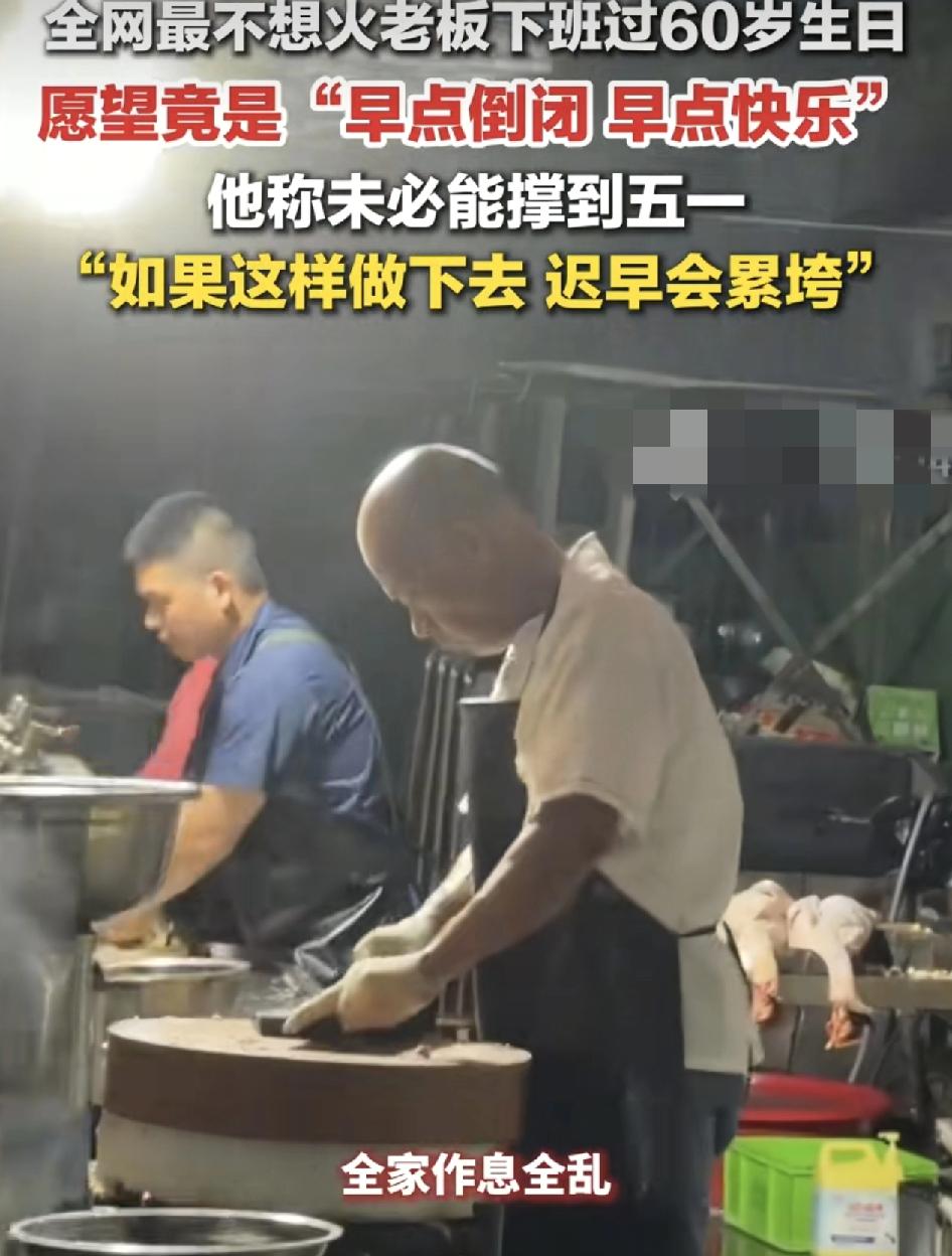 广东佛山一家鸡煲饭店自从一位博主探店爆火之后，老板全家人的作息全乱，从休闲的农家