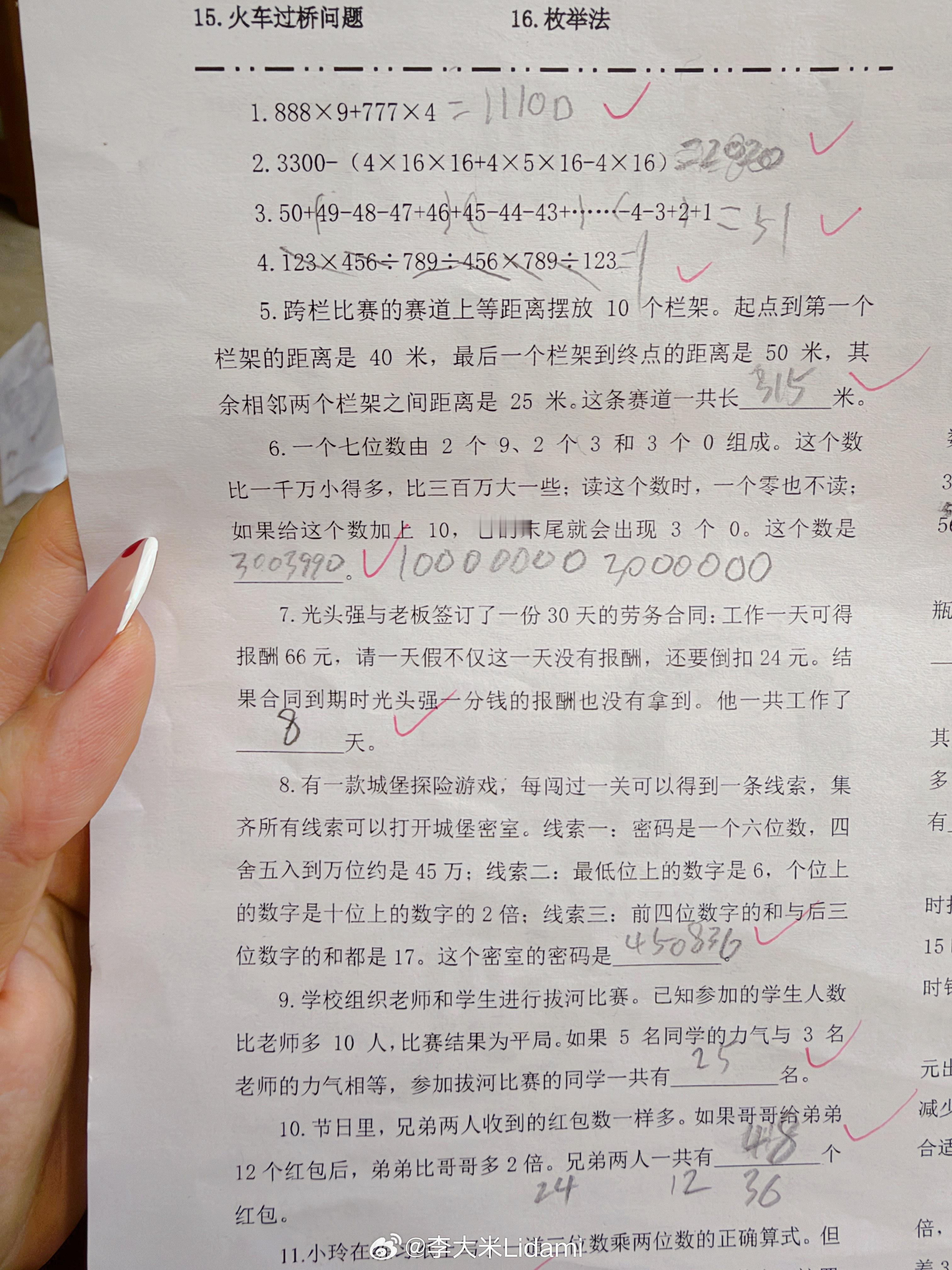 哈哈哈哈哈哈今晚胖子的家庭作业里，有一个作业要默写语文50个词语，包含四字词语哈