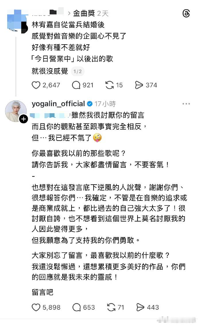 林宥嘉回应对音乐没企图心林宥嘉回应没事业心了 近日，有网友说感觉林宥嘉当兵、结婚