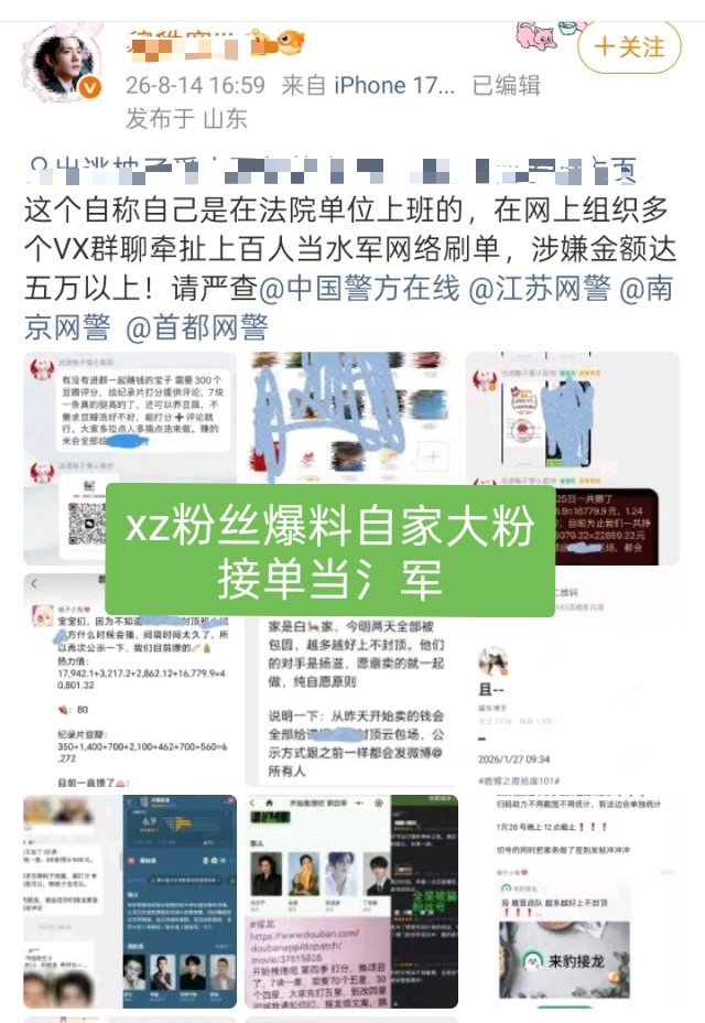 独一份，别拉内娱共沉沦 