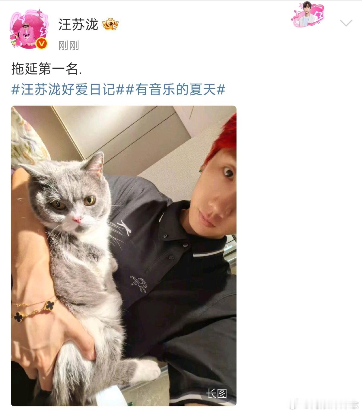 汪苏泷嘴角压不住了吧 汪苏泷秀腹肌还和新浪互怼，又可爱又暗爽的样子太圈粉！ ​​