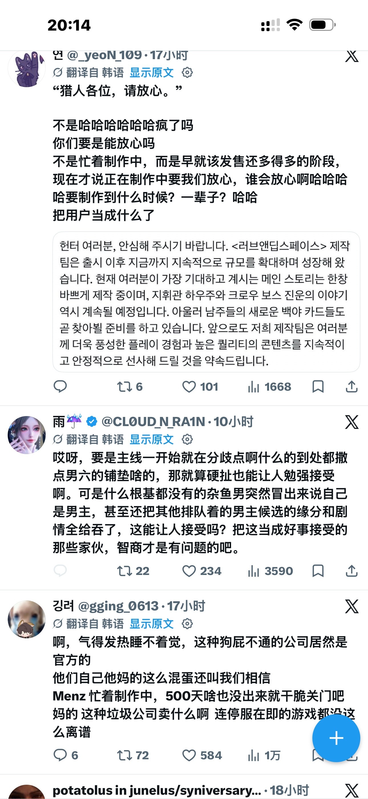 黑✖️上的怒气也可以召唤邪剑仙了恋与深空直播