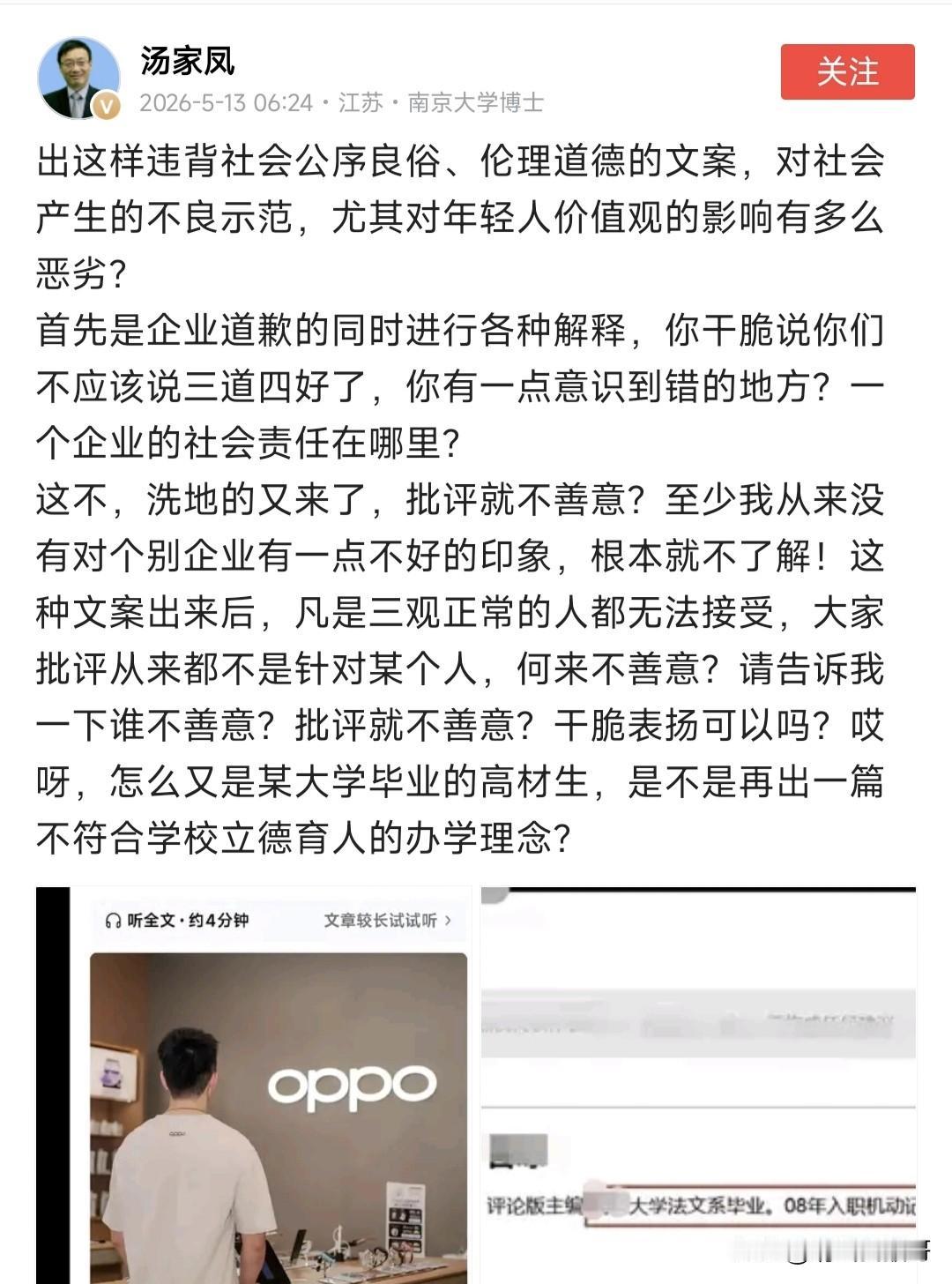 连发三篇，看来汤家凤对这事真的很反感！