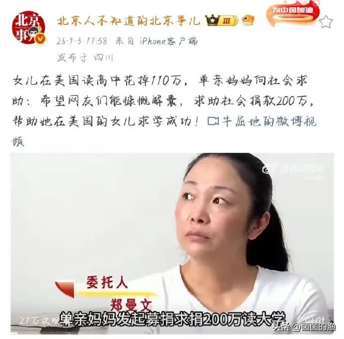 我就没见过这么厚颜无耻的。110万都砸进去了，现在跟我说没钱了要大家捐200万？
