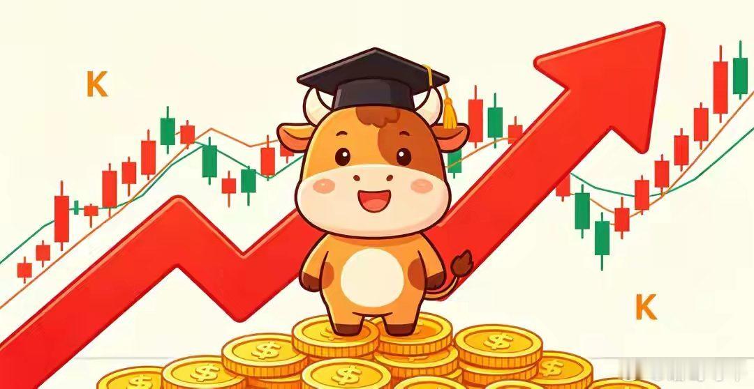 老铁们，早上好！继续与牛同行，向牛出发！点赞评论 168，跟着诸葛一路发！ 