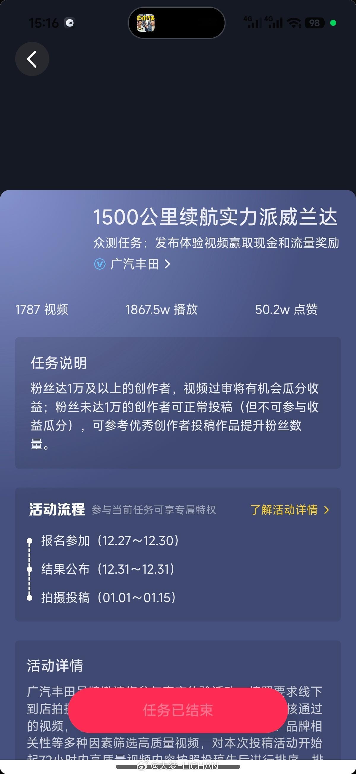 小米搞了这个话题，然后好像有人说，现在这些视频都是商单，我来科普一下：其实只要你