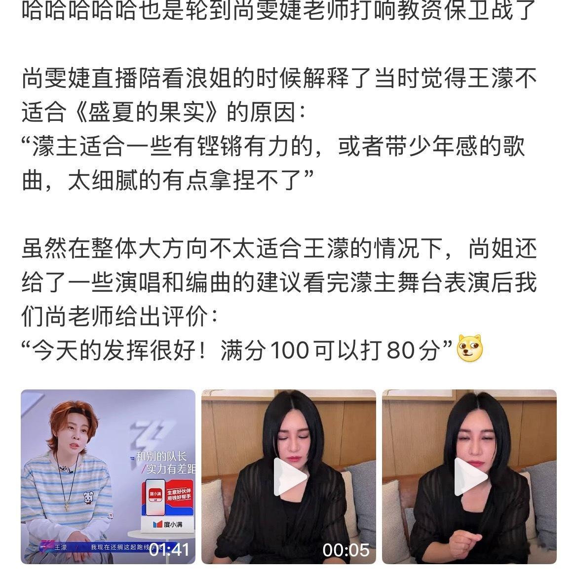 轮到尚雯婕打教资保卫战了哈哈哈哈这标题有梗哈哈哈哈哈哈哈wvxl 