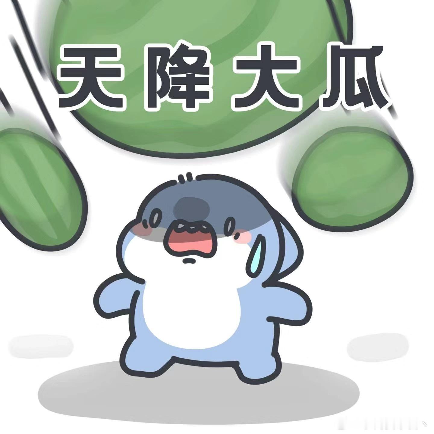 #卓仕琳 七老板#天狂有雨人狂有祸！[吃瓜]三只羊真热闹，最近总给大家新瓜吃[允