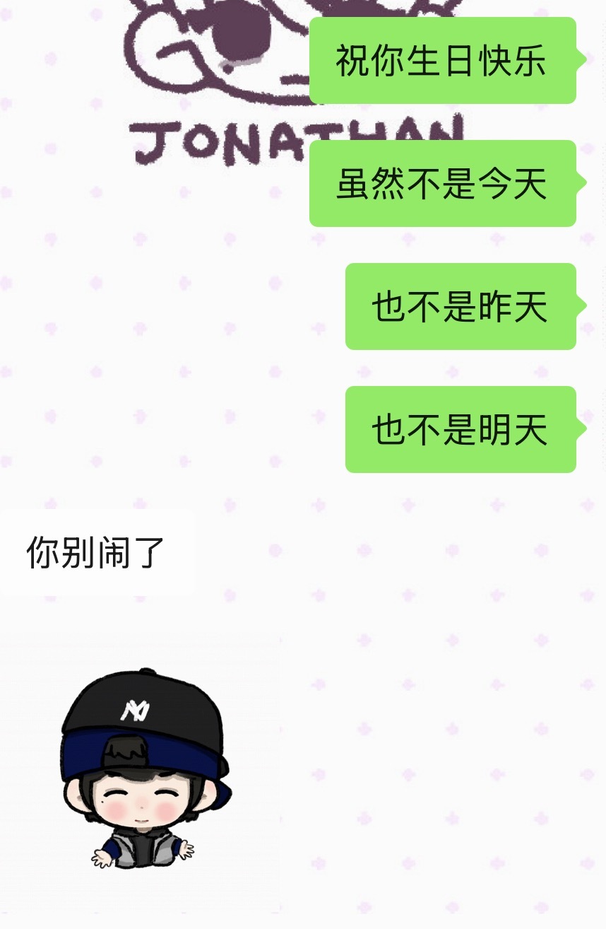 不是生日也快乐 