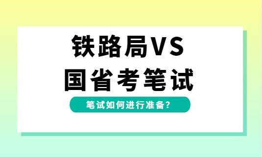 家里两个男孩，先后上岸当了警察，老大国考考上高铁警察，老二省考录取，不少亲友问我