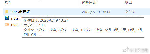决赛录像装盘，又一届世界杯打卡完结。熬不动喽，下届估计全看录像了。世界杯