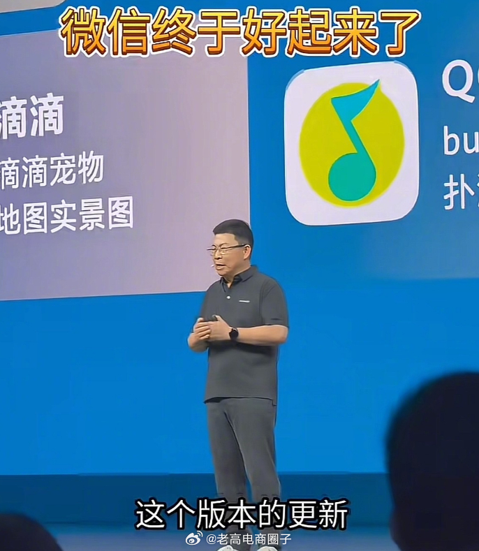 余承东说，鸿蒙微信500天迭代了200多个版本，越来越好用了 