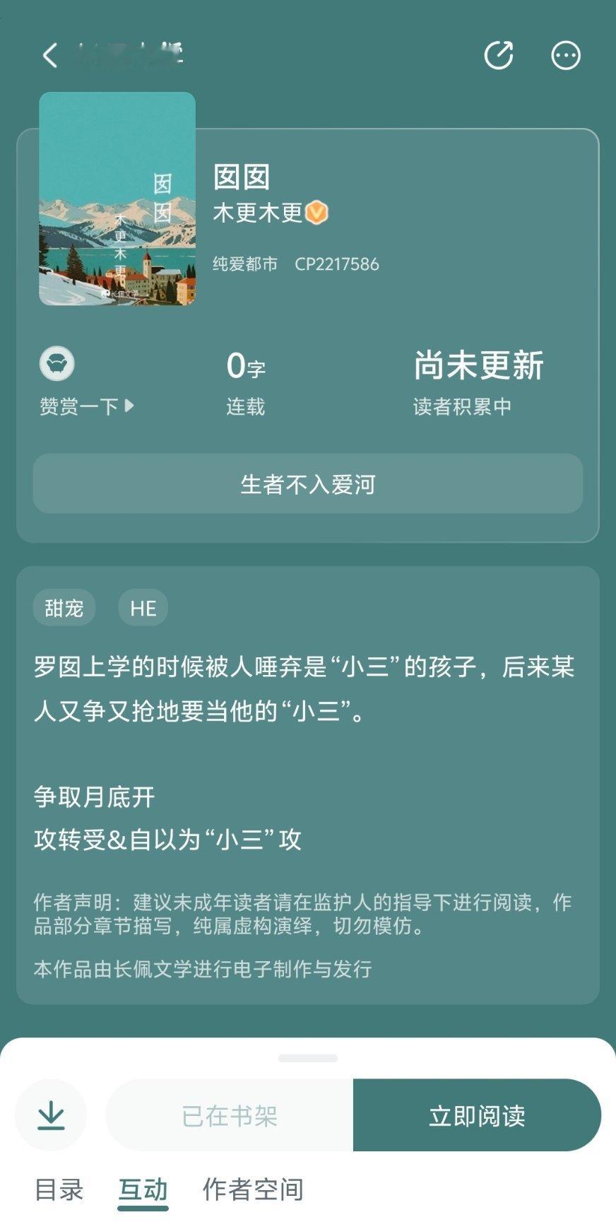 女神我的女神静水边你终于回来写原耽了 梗😭😭 