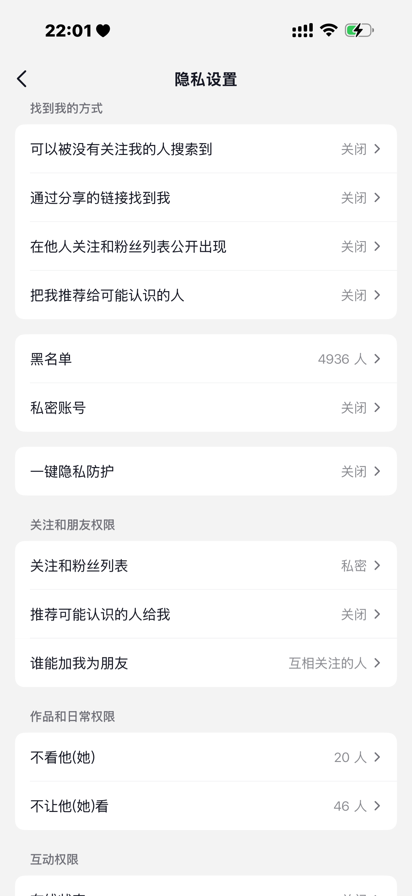 抖音黑名单能出5w人吗 这是我从5000个黑名单里挑了被禁言的禁止关注的注销的出