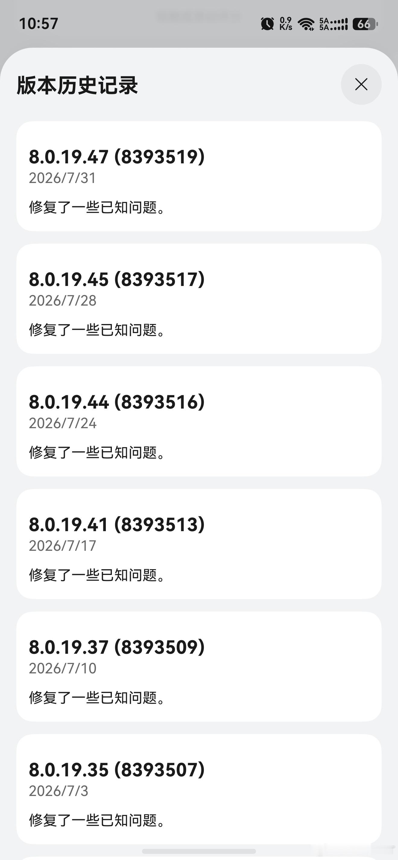 现在鸿蒙微信基本是周更，速度明显加快今早收到相关测试短信，应用尝鲜可体验鸿蒙越用
