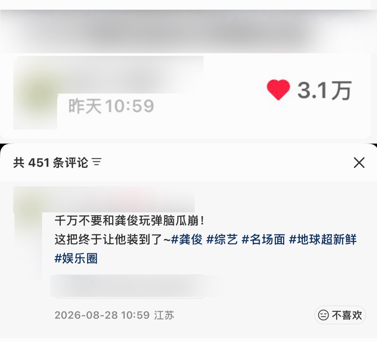 无编辑版纯流三万这个龚俊的造梗能力还是太惊人了单人出圈就这样手拿把掐[老师爱你]