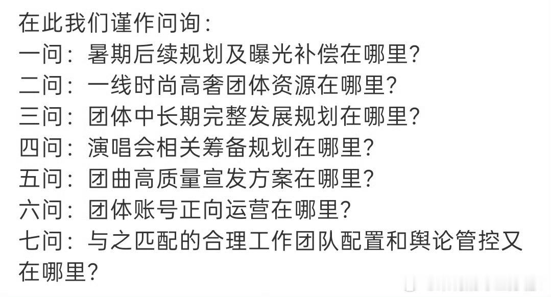时代峰峻被指0宣发0策划时代少年团粉丝坚决维护时代少年团一切权益。不回应不整改维