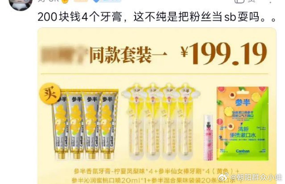 无力又好笑，200块循环用的人可能确实觉着很贵吧