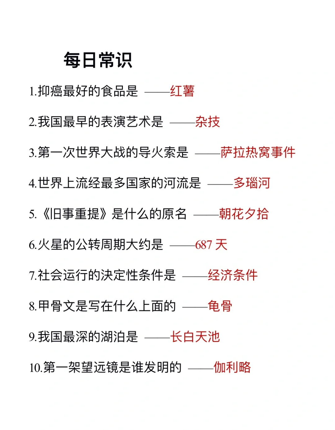 无所谓，我会为了考公每天背常识(day53